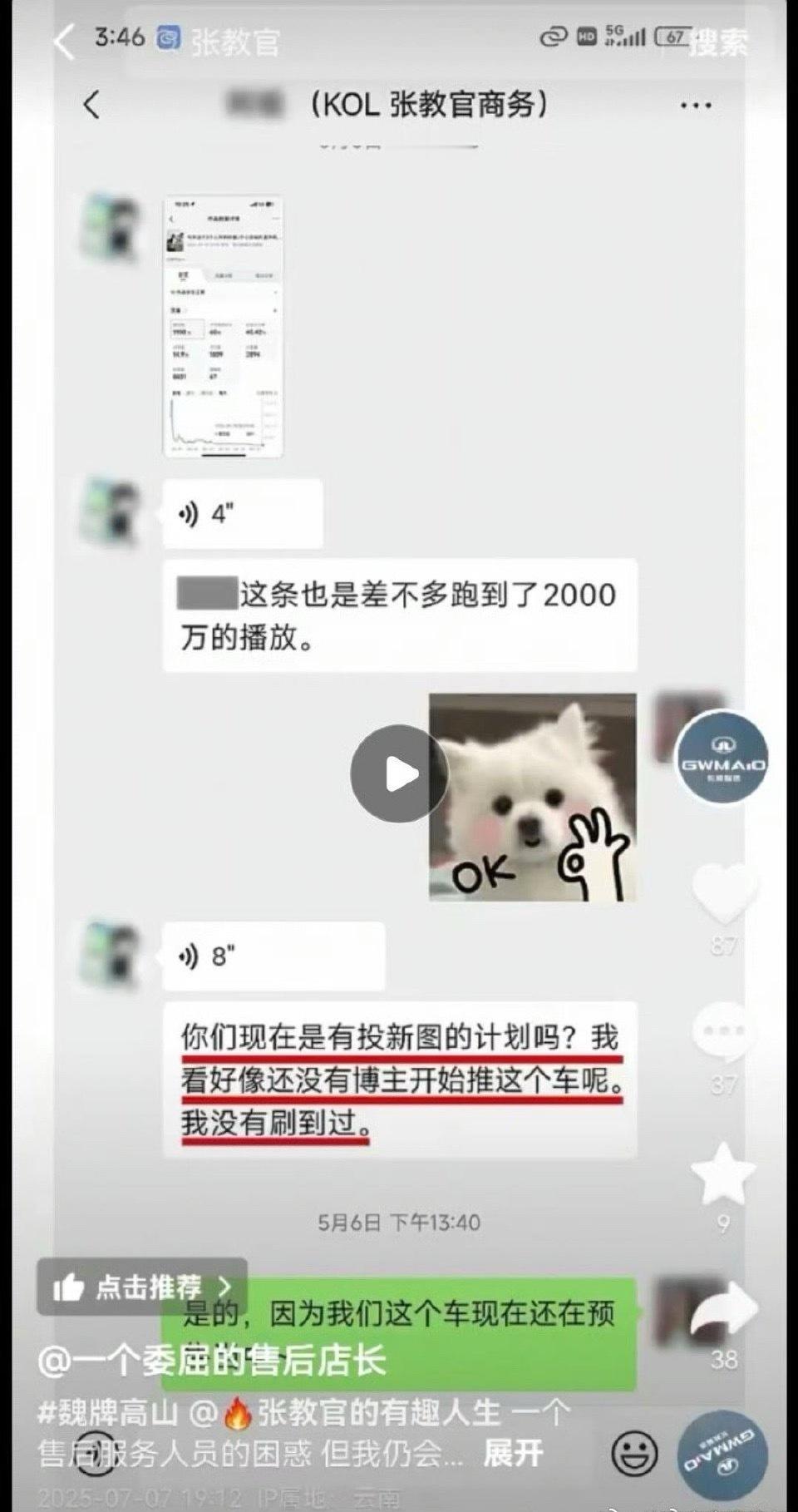 最近一段时间没上网，看到这是什么情况？这dei着点问题就想要敲一下？ ​​​