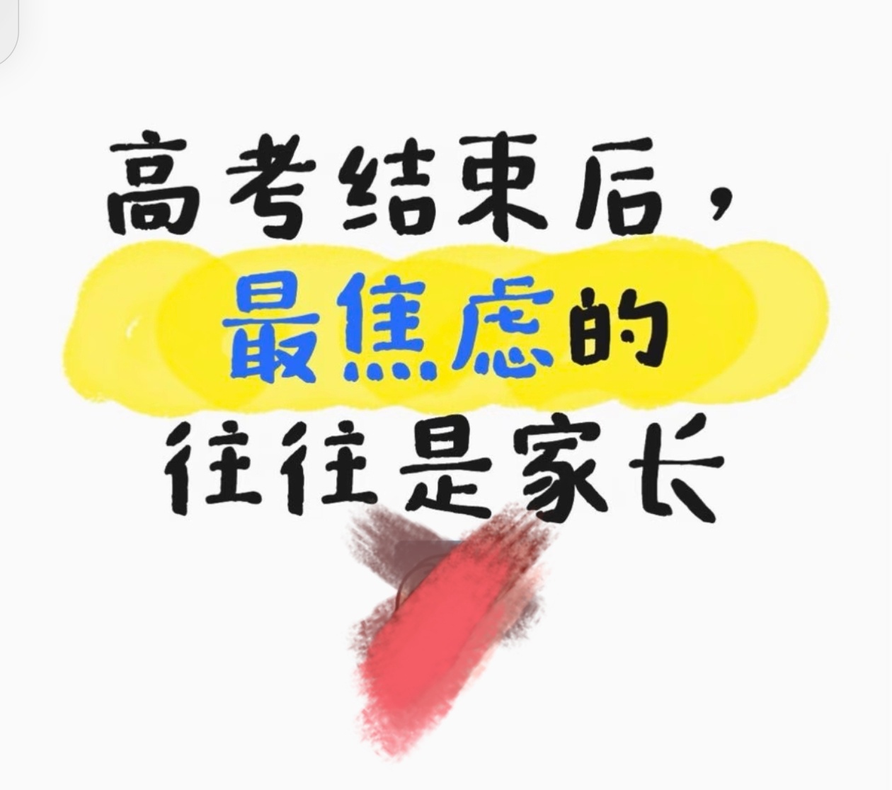 AI时代如何让高考分数花在刀刃上每年一出高考分，刷社交平台全是吐槽填志愿的，还记