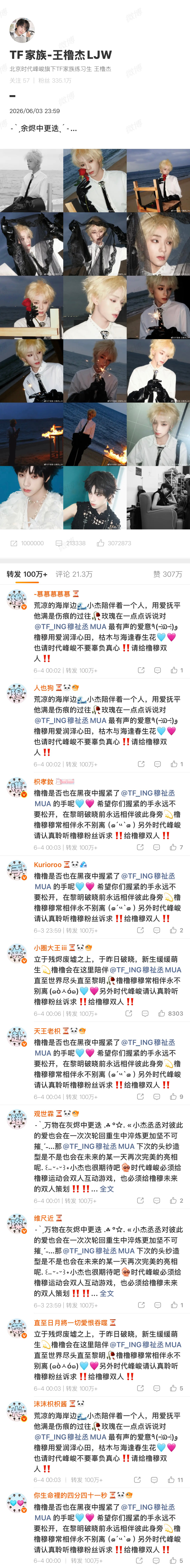 我的发，余烬终于开了，，，不容易 