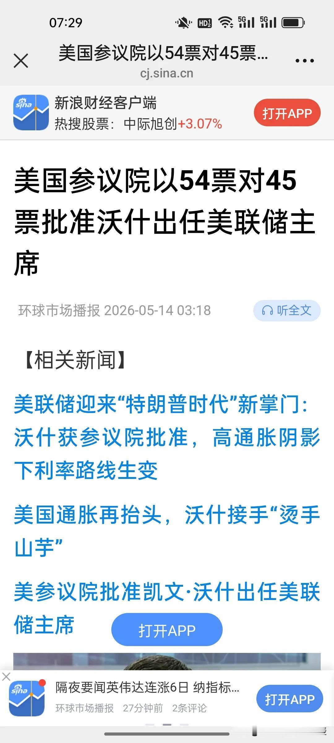 刚刚， 美联储掌门大换血！沃什上台若大放水，美股牛市要再攀高峰？
 
谁能想到，