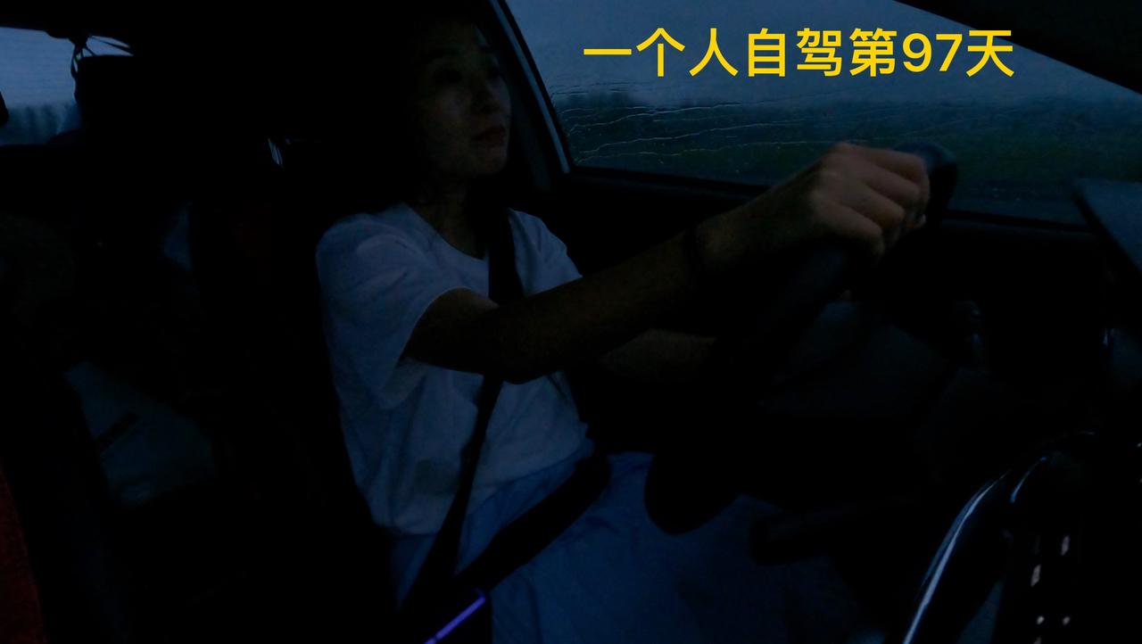 川妹子胆真大！一个人在东北森林雨夜开车，不怕有熊吗？

一个人自驾第97天（下）