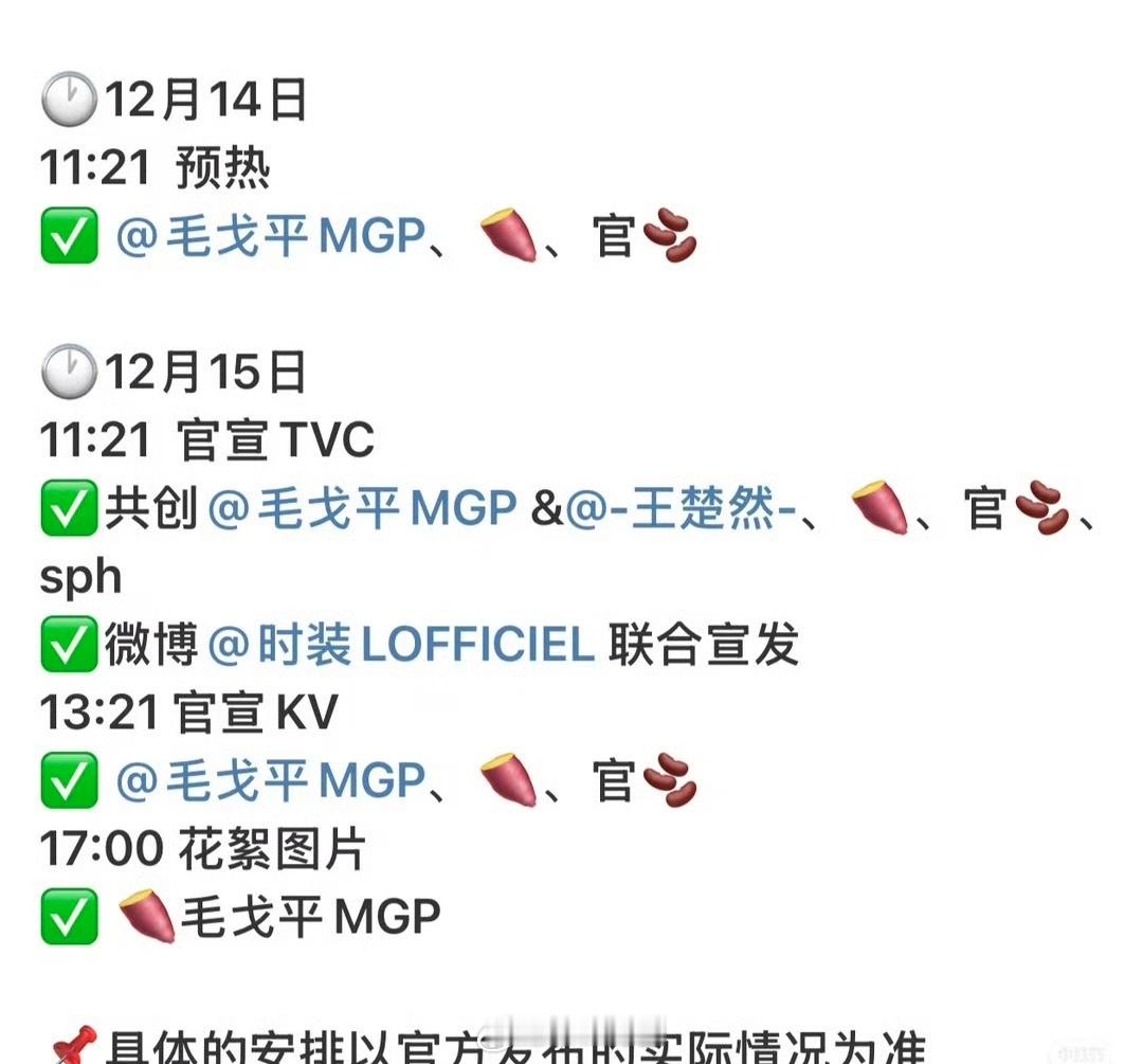 王楚然🚢的新sw毛戈平彩妆来了 