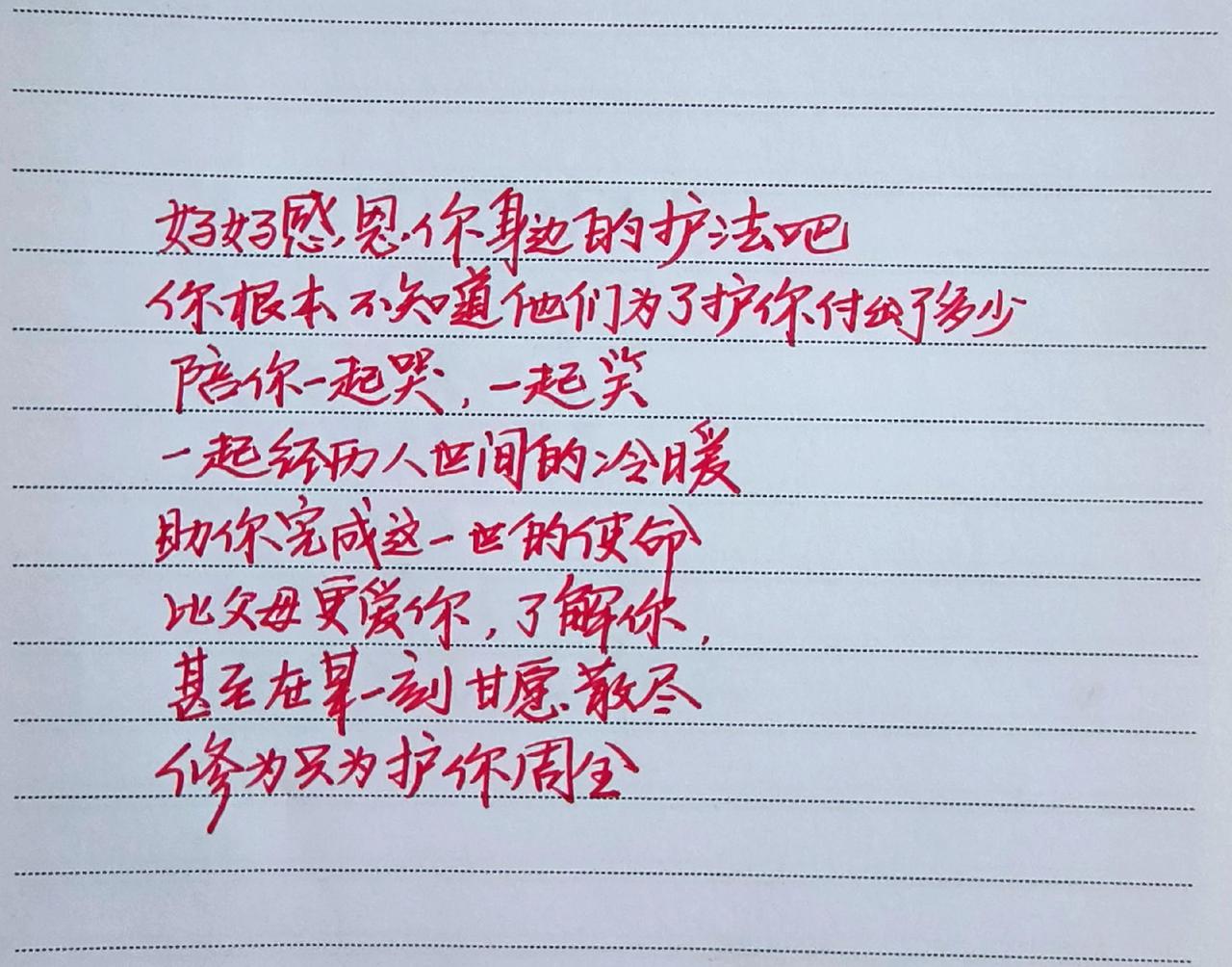 手写文字资料 你的心声我的笔迹 手写文字内容分享 笔记里的温情 手写笔记正能量