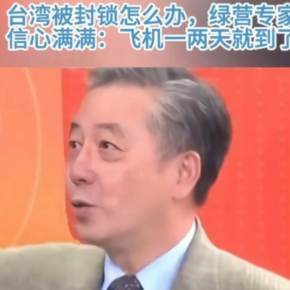 “一旦台海开战，现在大家都在讨论台湾地区能撑多久，为什么没人讨论大陆能撑多久呢？