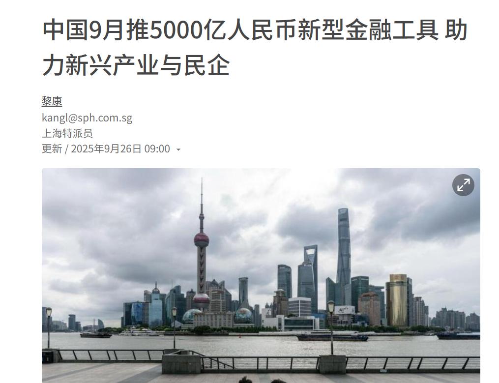 大利好啊！5000个亿的“准财政工具”可能有望在9月底前落地，那这么来看节前的A