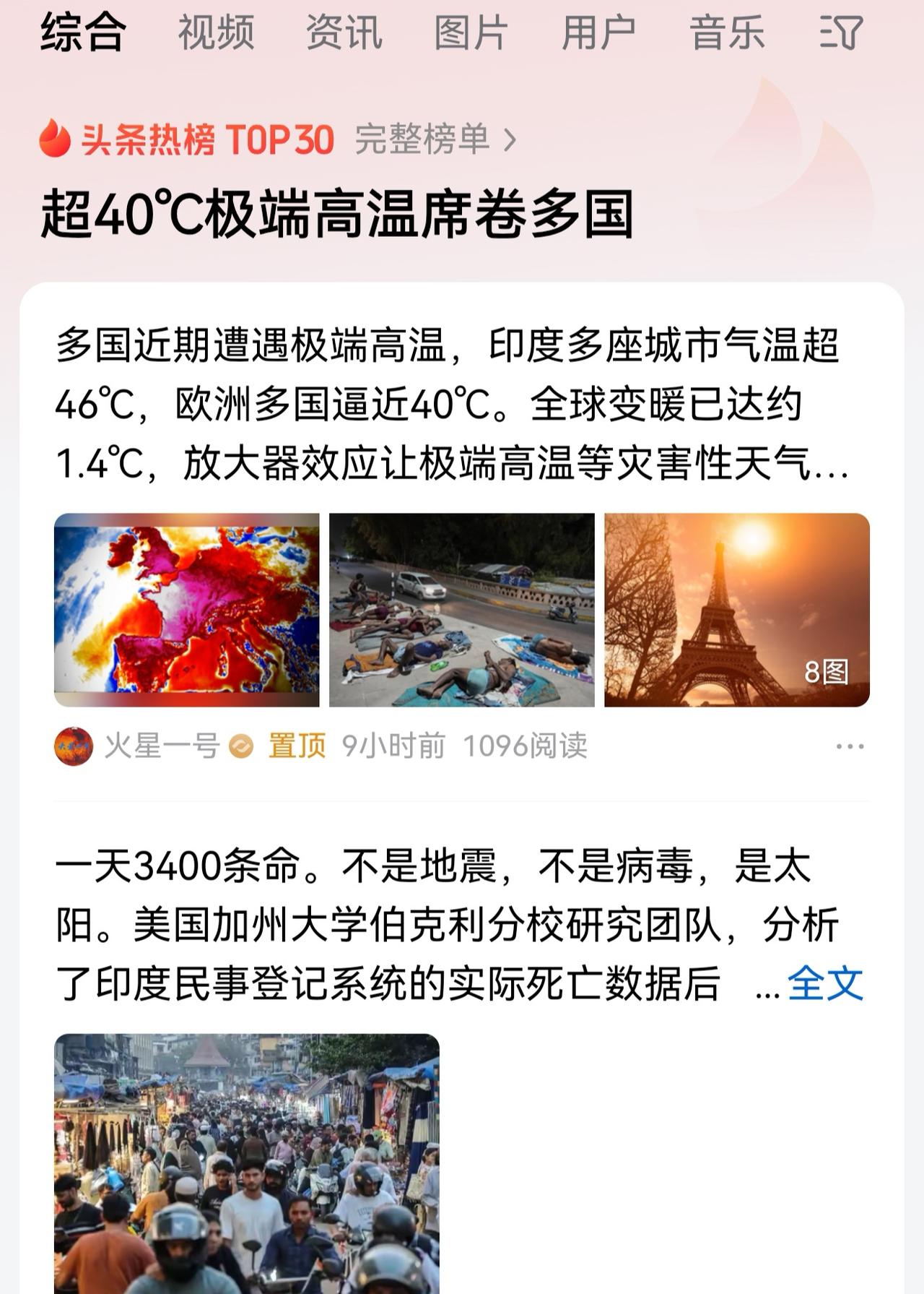 今年的极端气候实在是太恶劣了，按理说印度已经进入季风季节了，现在应该是多雨凉爽的