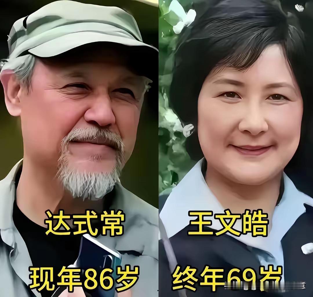 这些优秀的老艺术，值得尊重。
达式常，一代国民男神，与妻子共度56年，83岁仍风