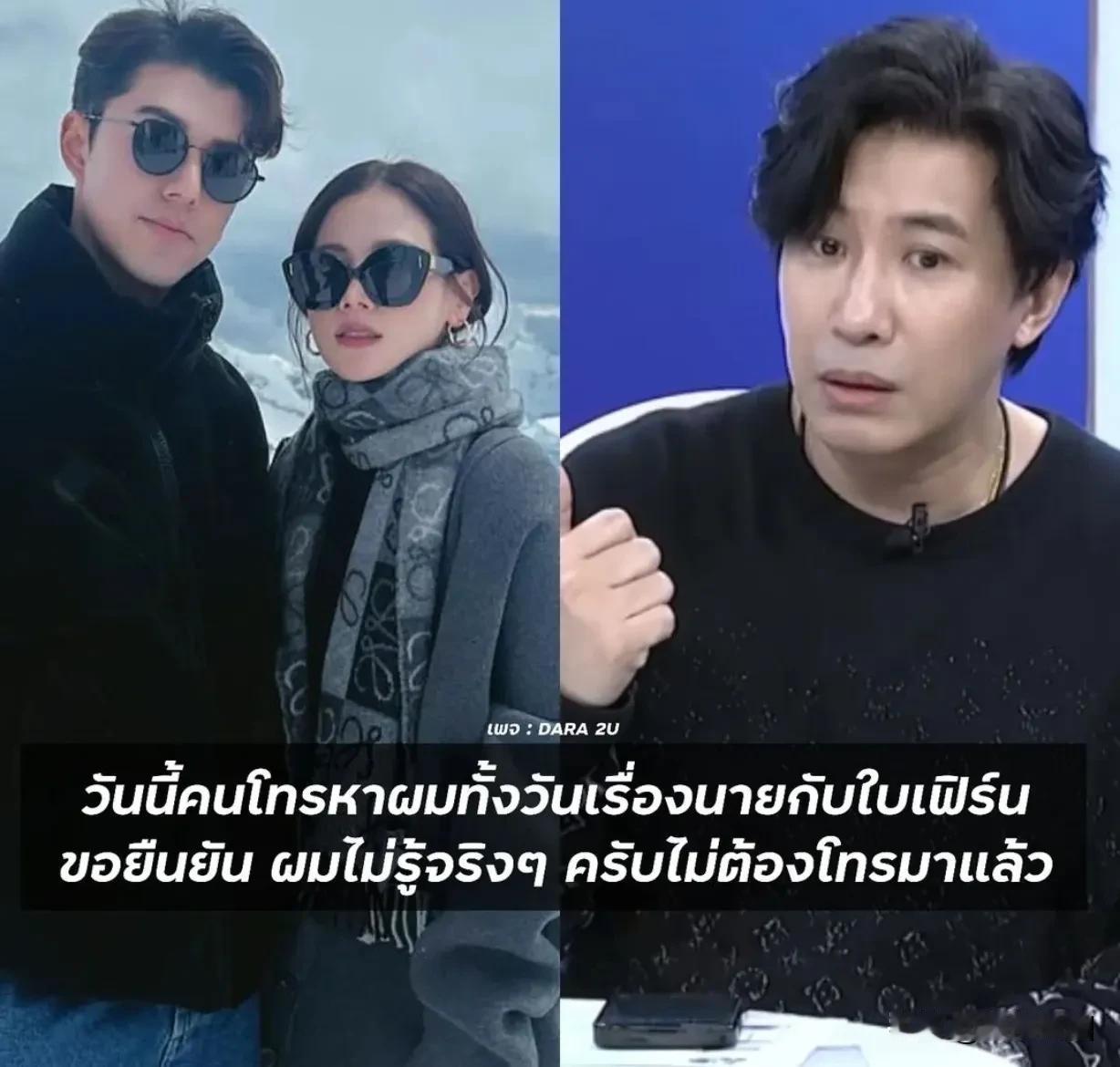 #泰国娱乐# 【Kanchai：我什么都不知道】
关于 Baifern、Nine
