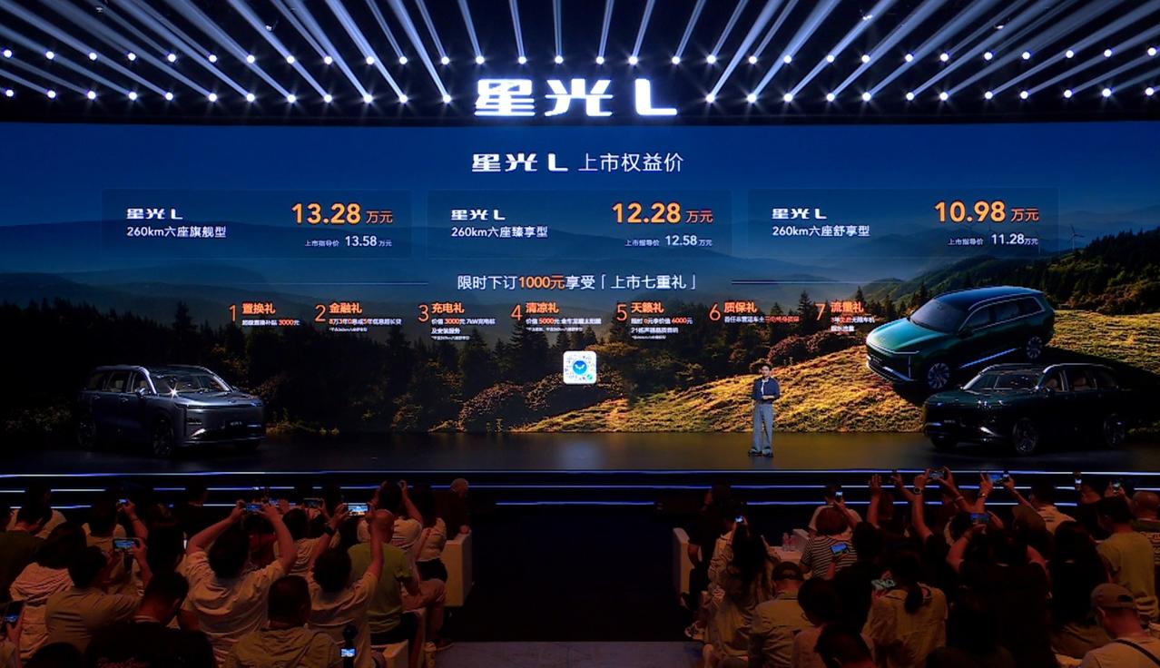 正式上市价格10.98万到13.28万，260公里的纯电续航，作为一台大六座SU