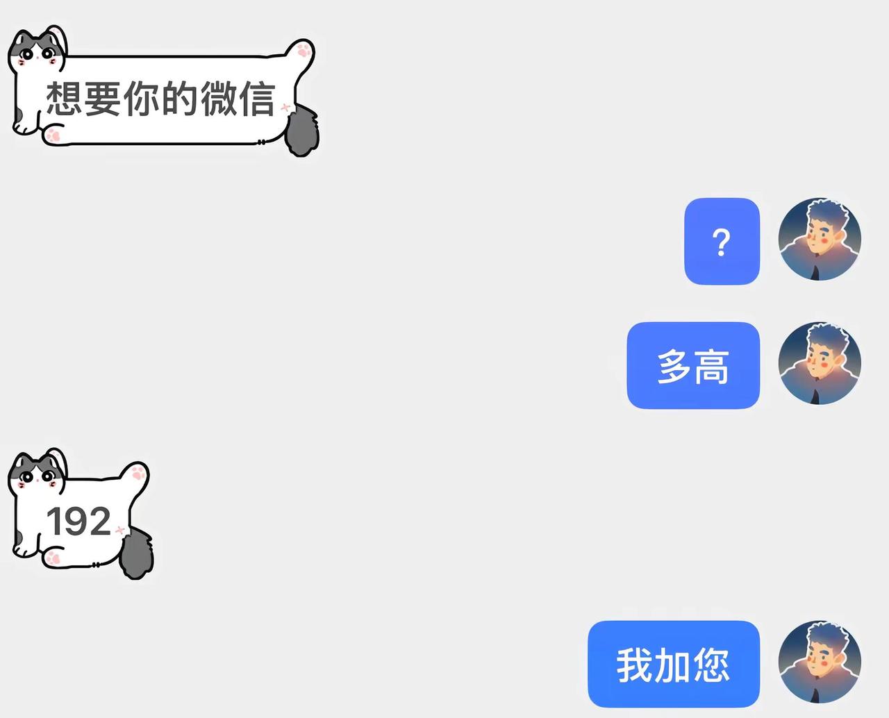 没有不喜欢高壮男 的义务