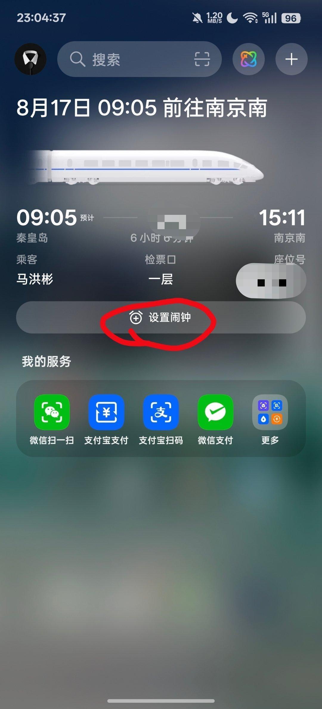 ColorOS 出行助手界面挺好看的，而且也够细节，会根据你的出行时间提示你设置