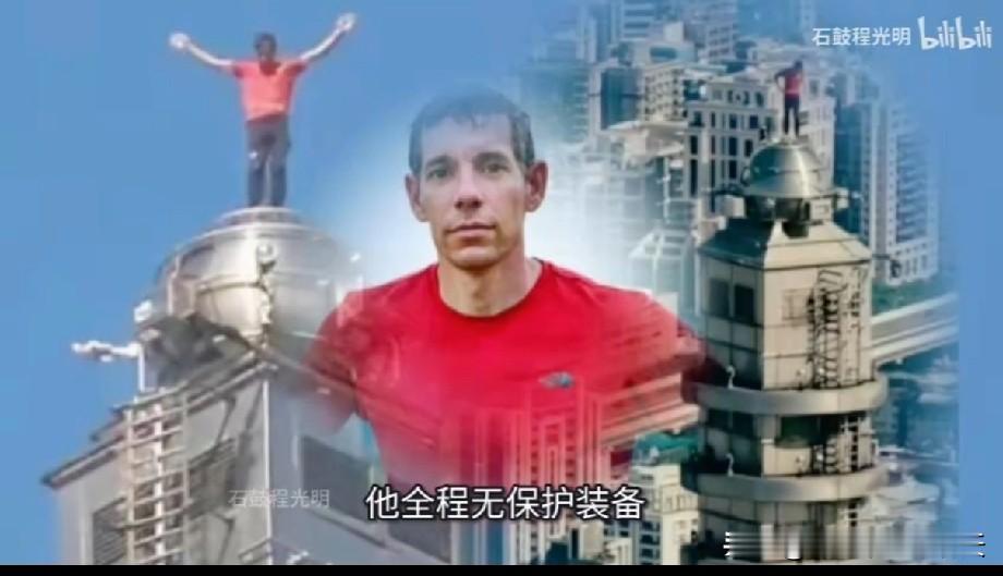 这才是真正的玩命，生死看淡，不服就干。

旁观看得到都血压飕升，胆颤心惊，当事人