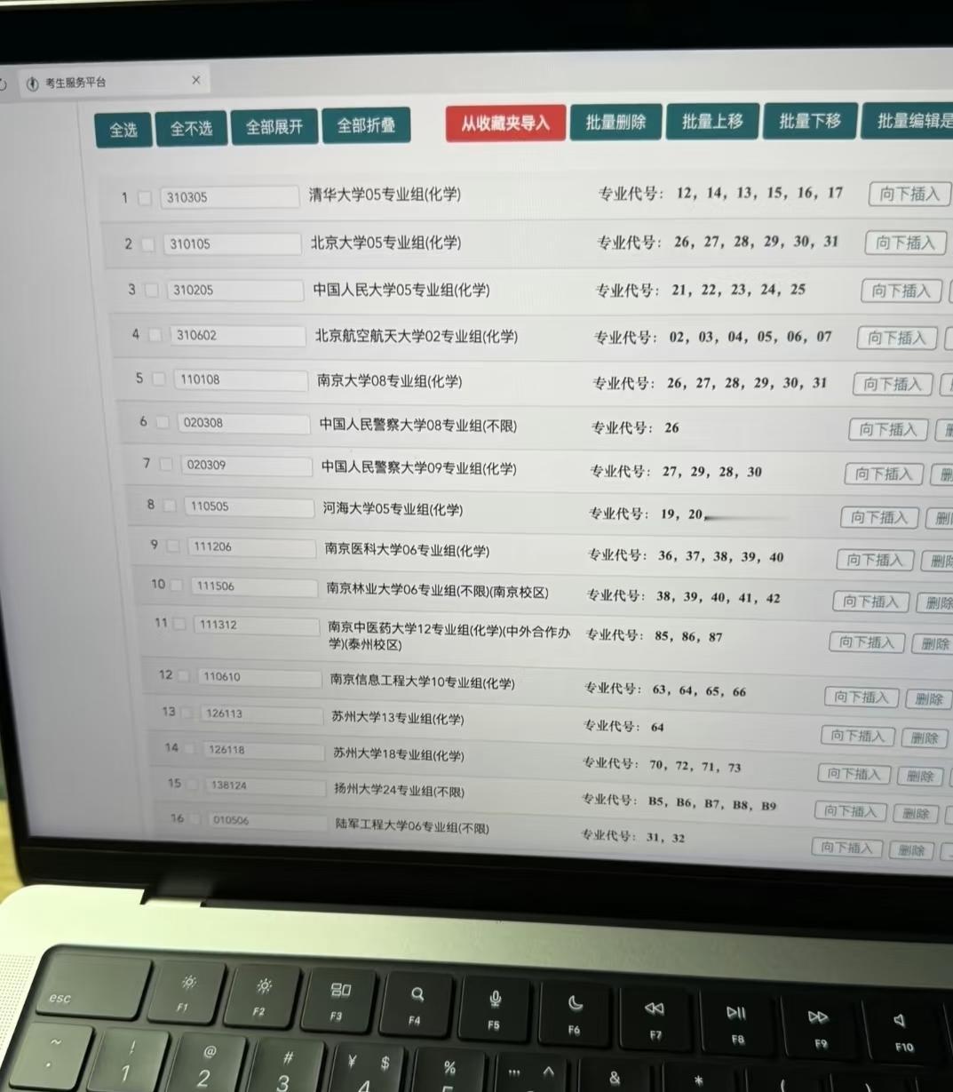 985硕士毕业，我亲手把儿子的985改成了专科。


---

昨天，我做了这辈