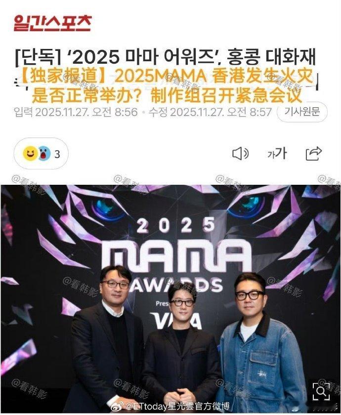 香港MAMA将照常举行香港MAMA确定照常举行 根据韩媒《MYDAILY》报道，