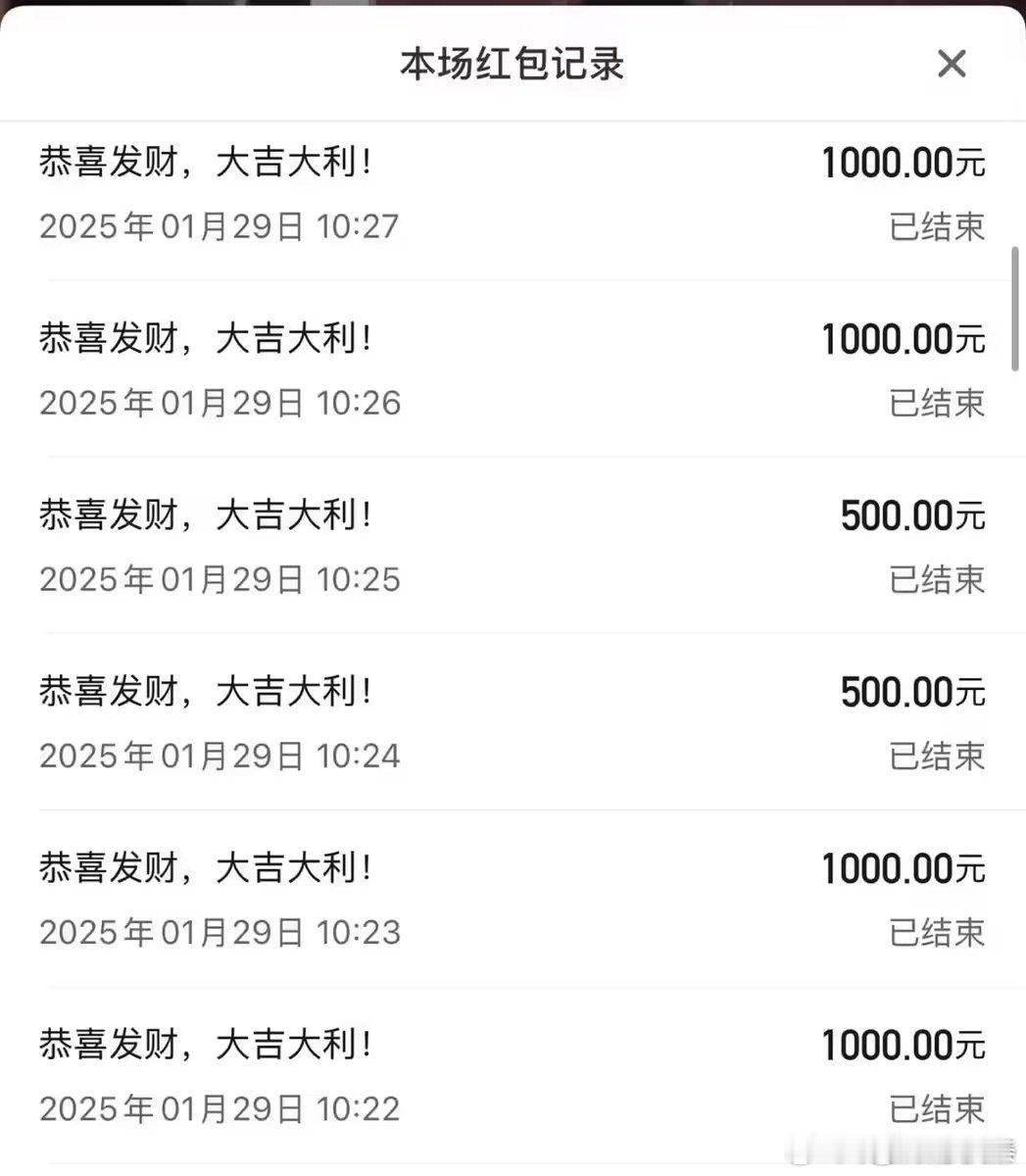 张朝阳霸总式饭撒 ，红包雨来袭，全家老少齐上阵，一起抢好运！ 