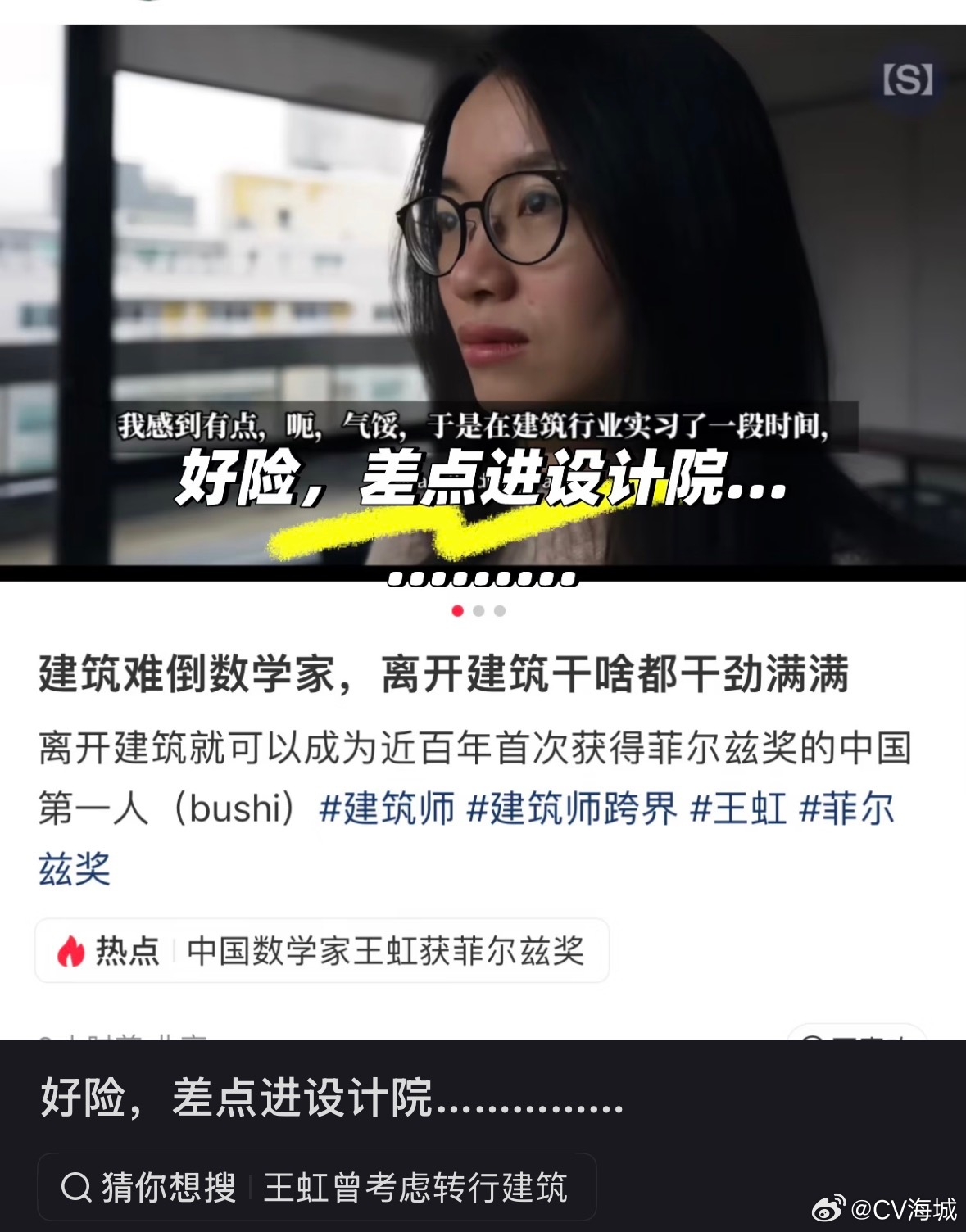 传下去：我们比数学还难（） 