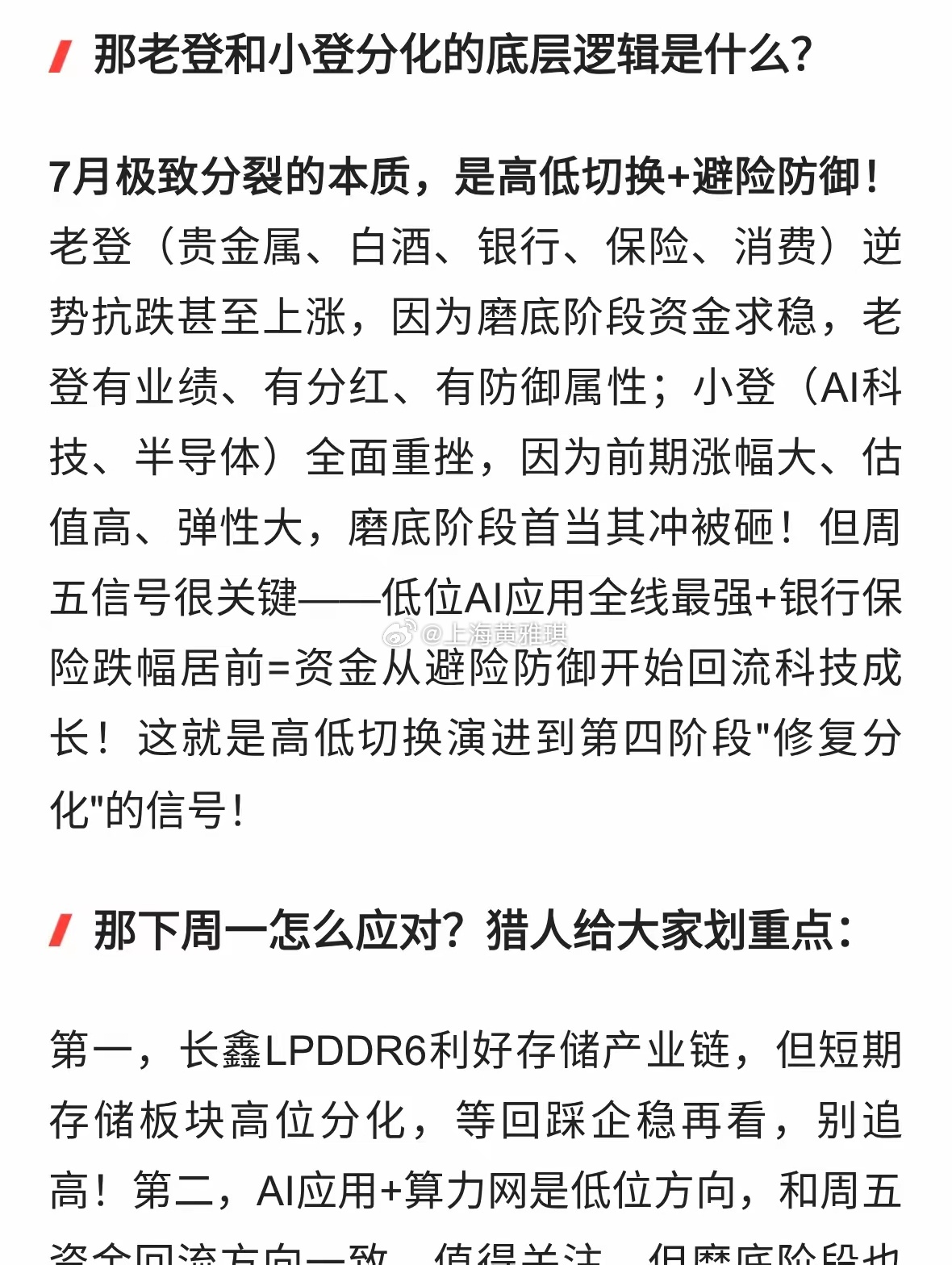 A股:周末两大重磅利好，释放强烈信号，下周一将迎来新的变化！ 