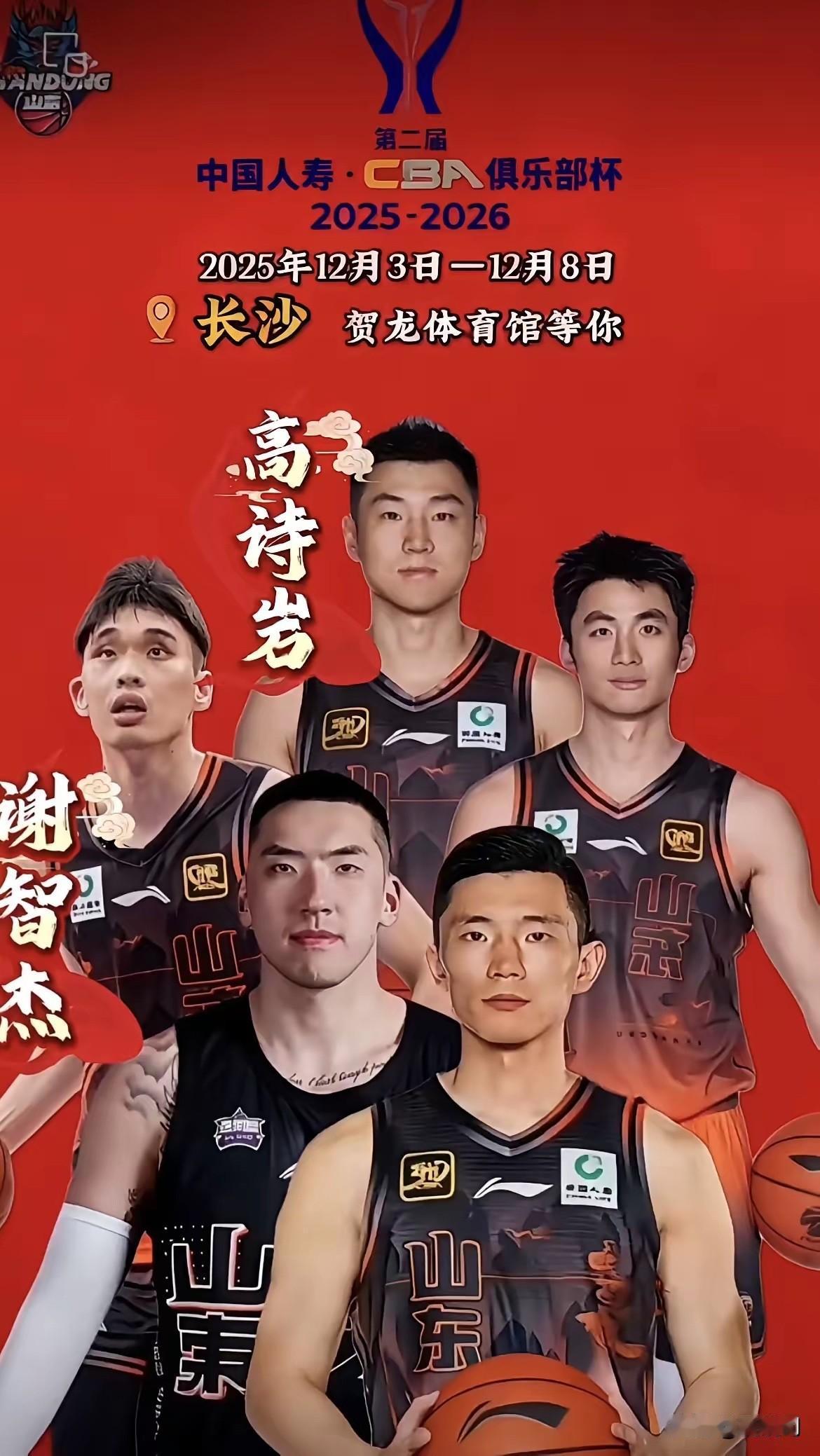 山东高速男篮下午在长沙比赛场馆贺龙体育馆进行了一个小时的踩场训练，CBA俱乐部杯