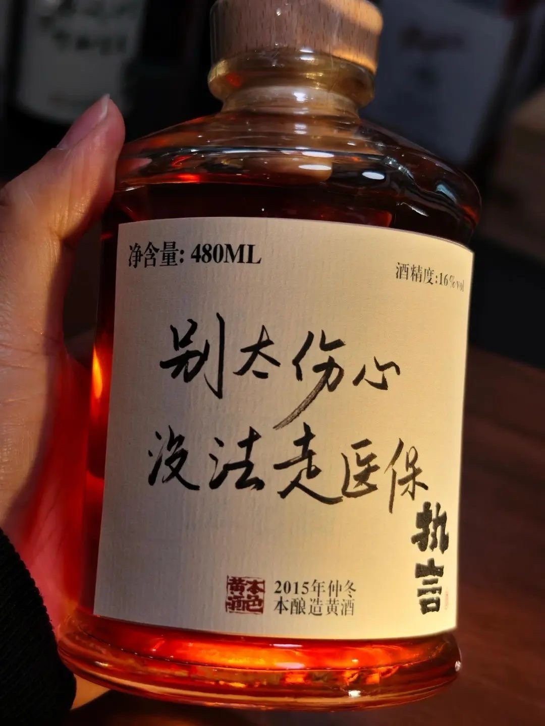 𝐇𝐚𝐩𝐩𝐲 𝘆𝗮☺︎一瓶酒能解决的额问题就不要麻烦眼泪了成年人的世