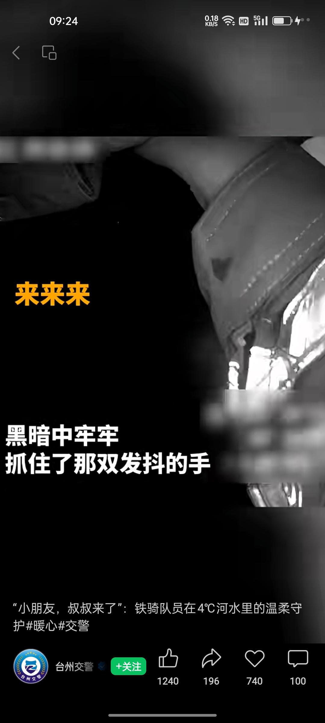 3月11日的台州椒江，气温只有4℃，深夜的风像刀子一样刮在脸上。谁也没想到，一声