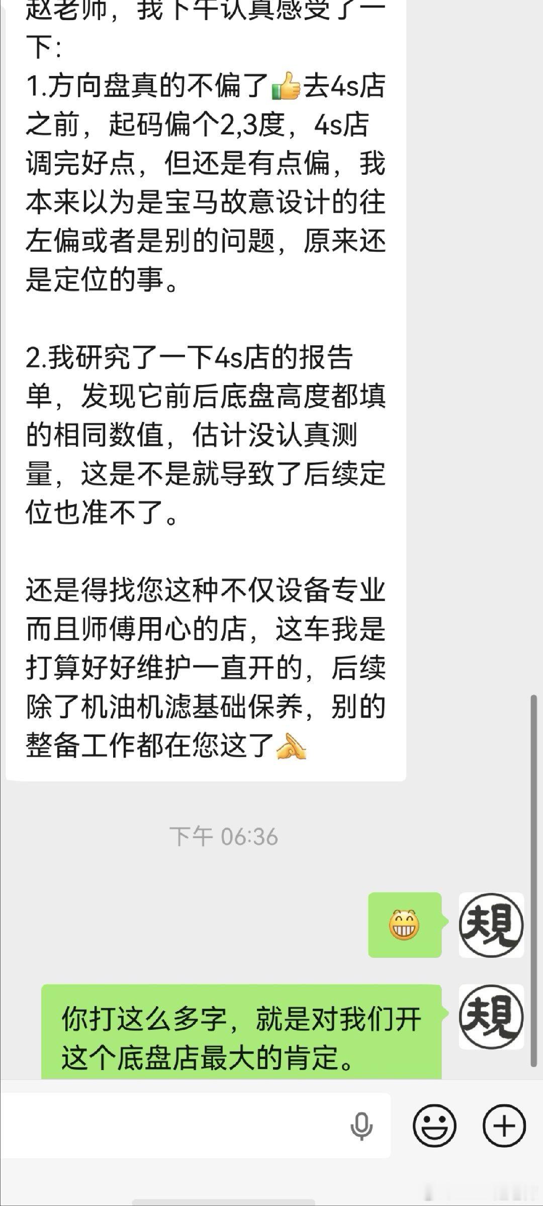 四轮定位本身其实不太难。1需要精准的设备。不是只要是亨特就可以。校准？磨损？保养