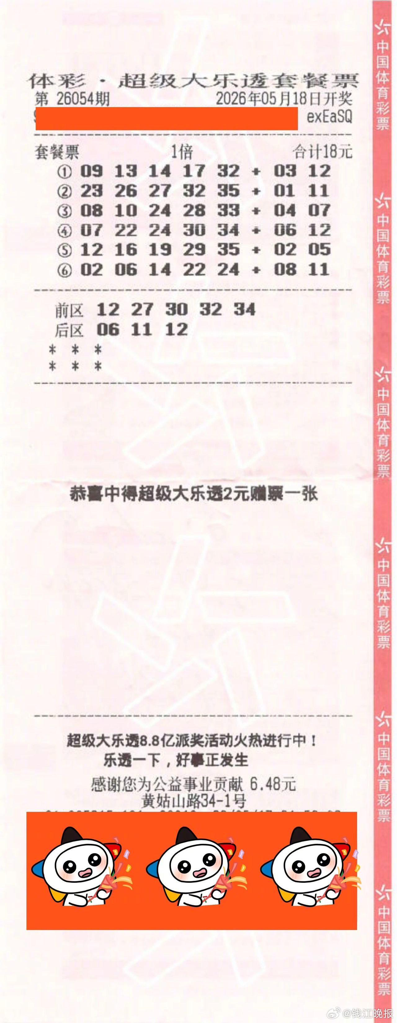 【运气爆棚！#上个月开始购彩这个月就中大奖#】上个月才开始接触体育彩票，这就中了