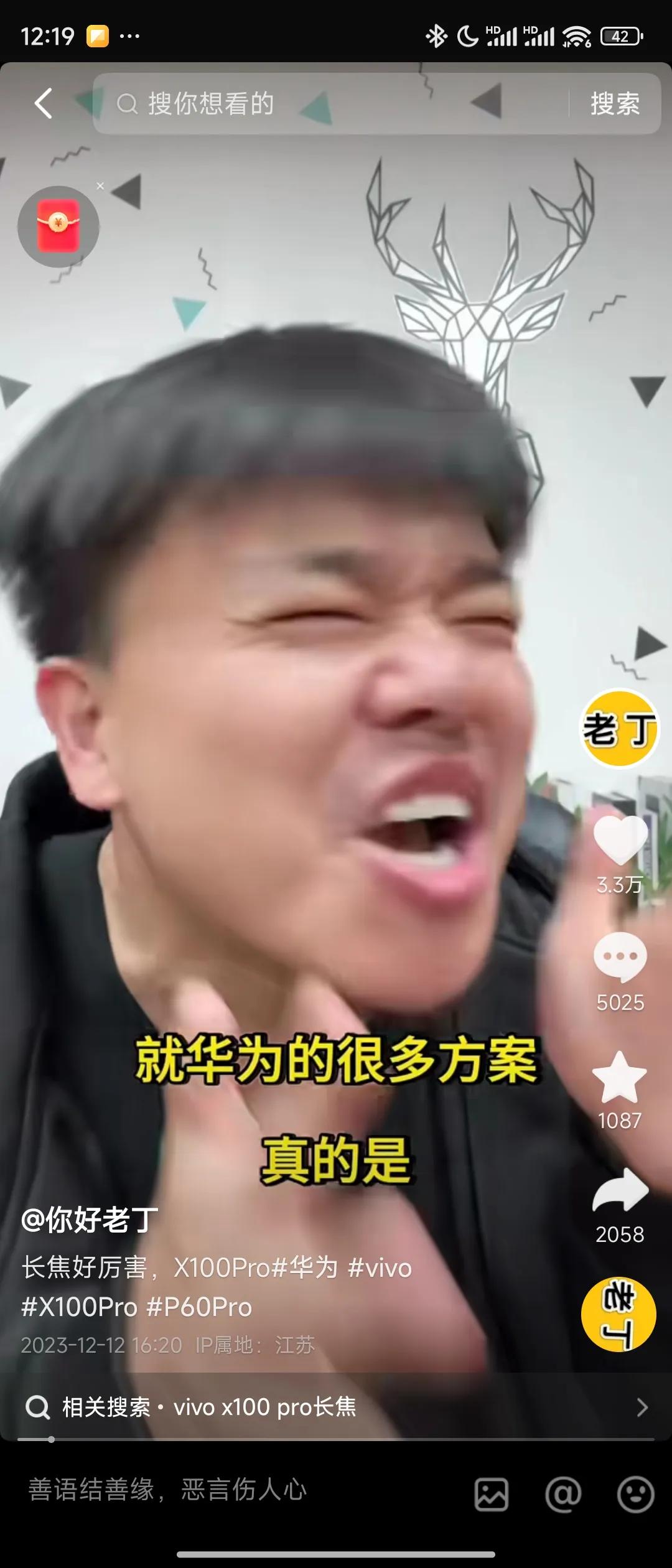 华为第一吹是他没有疑问吧，老丁最新言论：华为的很多方案，就是教科书的存在，别的厂
