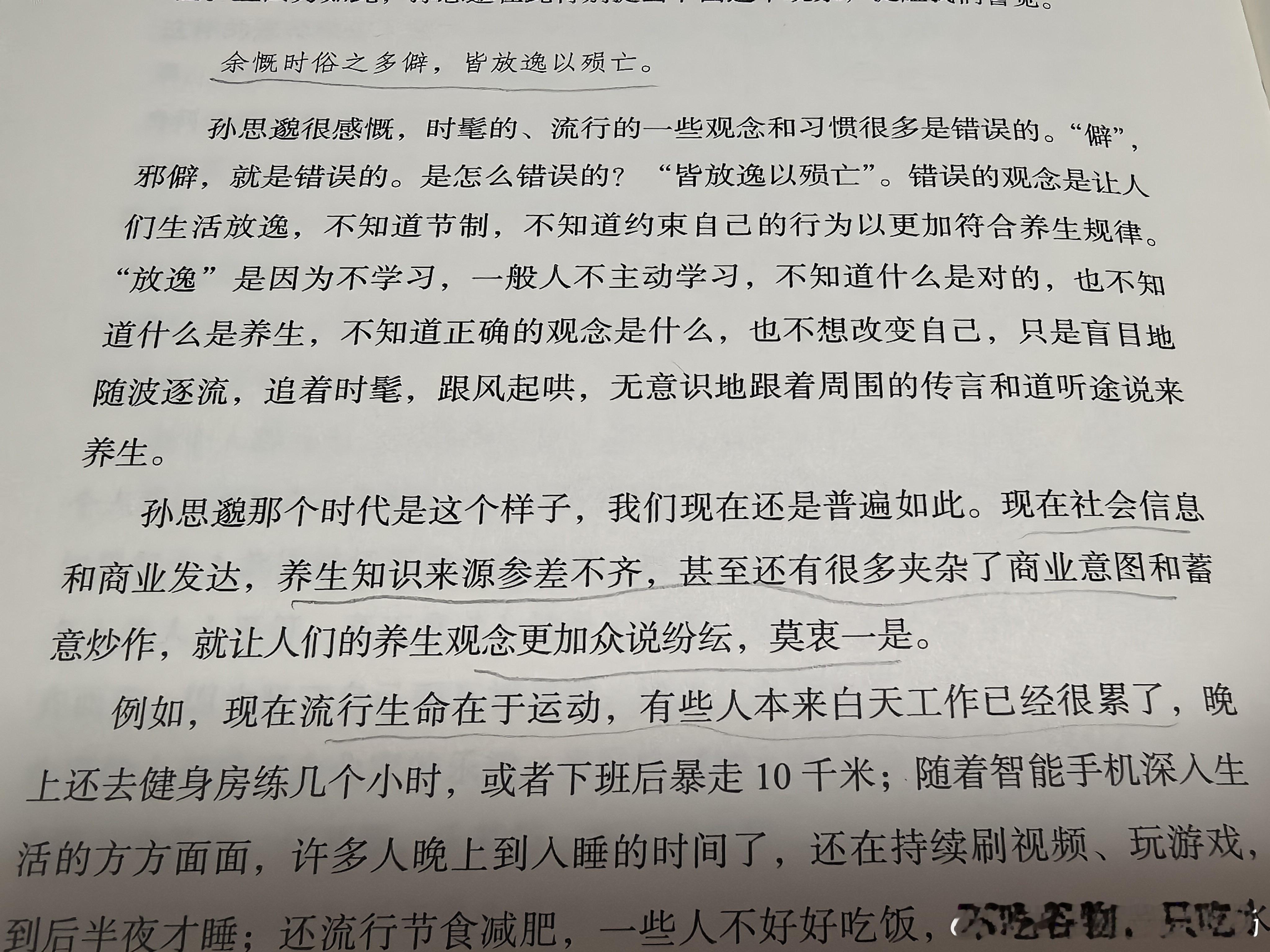 余概时俗之多僻，皆放逸以殒亡二手车参谋老杨二手车参谋老杨[超话]  ​​​