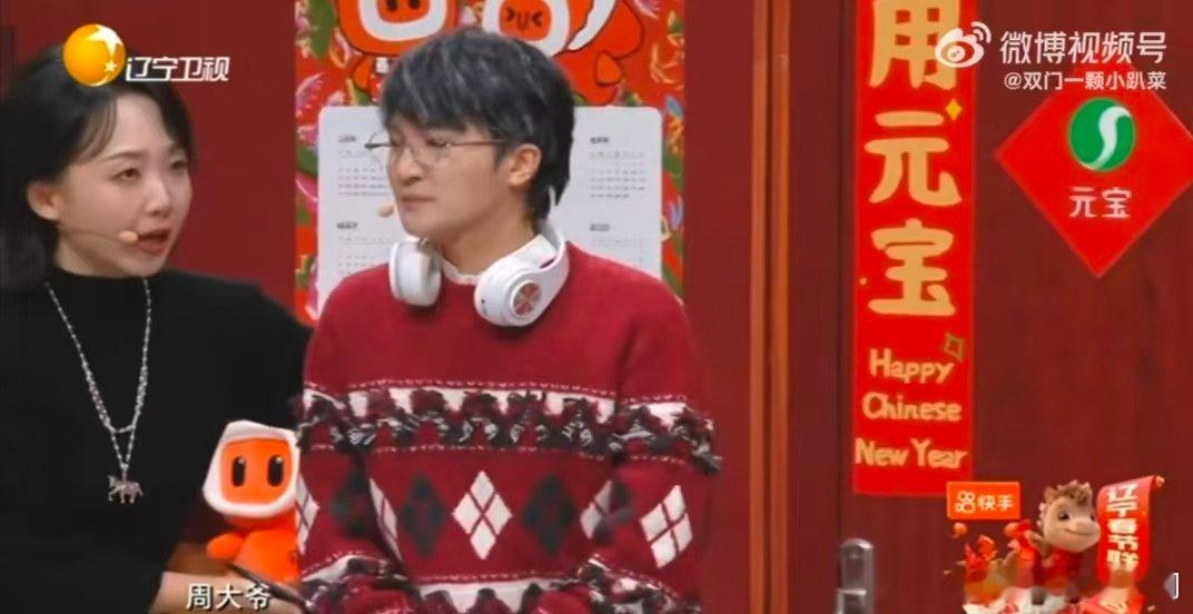 周深演老头周深 小品天赋2月15日锁定辽视春晚！周深与郎朗跨界合作超精彩，小品首