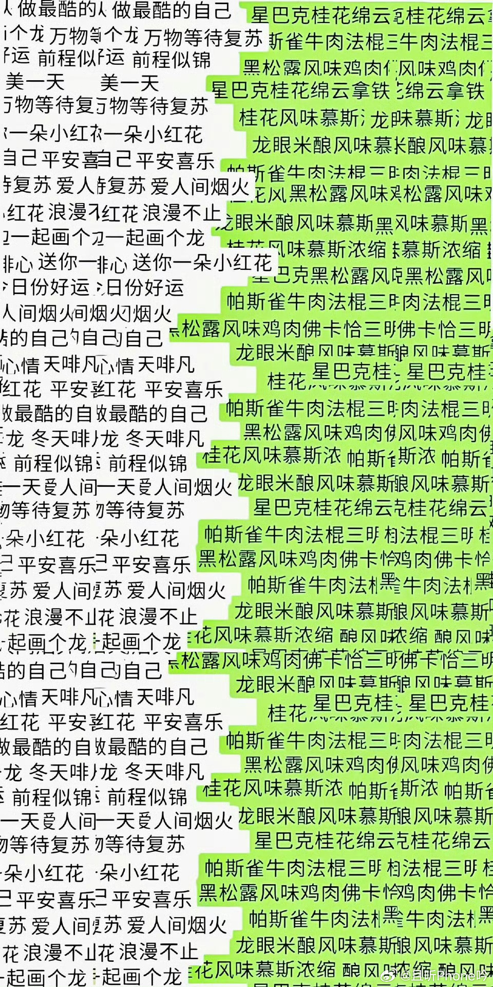 防偷窥聊天背景图 确实防窥了，而且是连自己都防的那种[允悲][允悲] ​​​