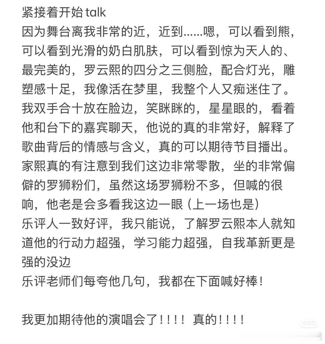 罗云熙参加《天赐的声音》现场Repo部分合集，看得人心暖暖的，好可爱好温柔的罗云