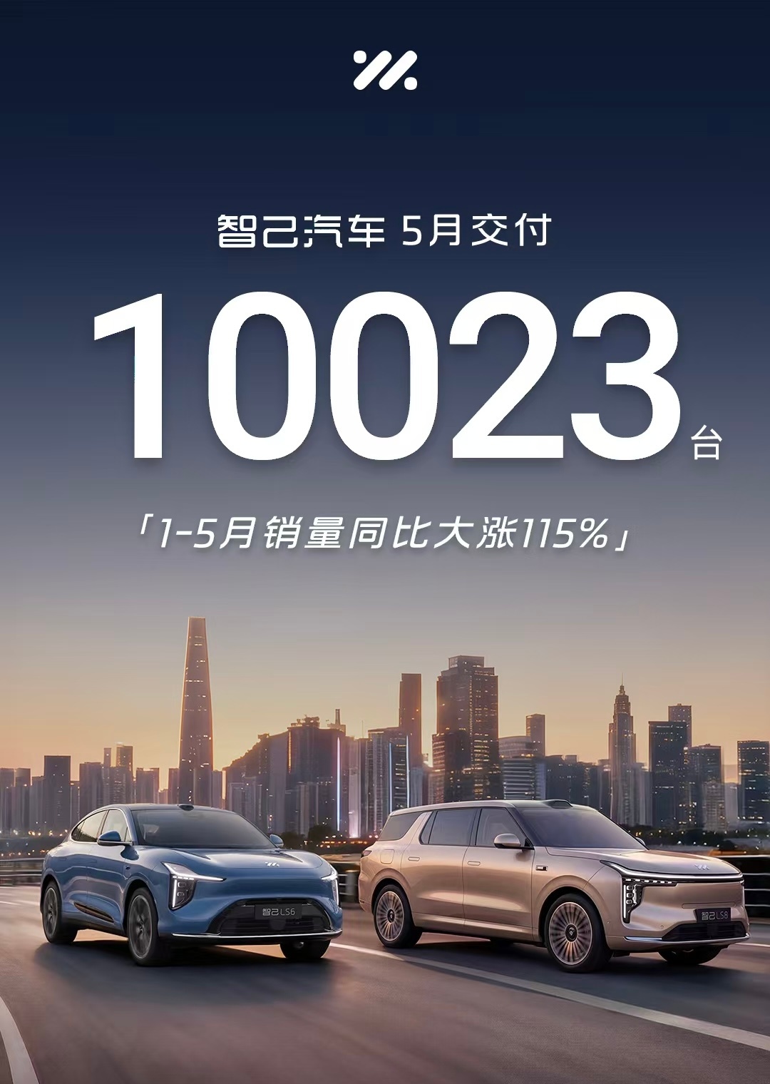 5月，智己交付10023辆。最近，上汽集团已达成累计交付1亿辆的里程碑纪录。且看