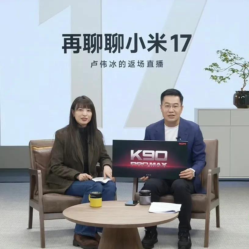红米K90Pro Max突破官宣，本月见！
今年小米的保密工作可以呀，红米K90