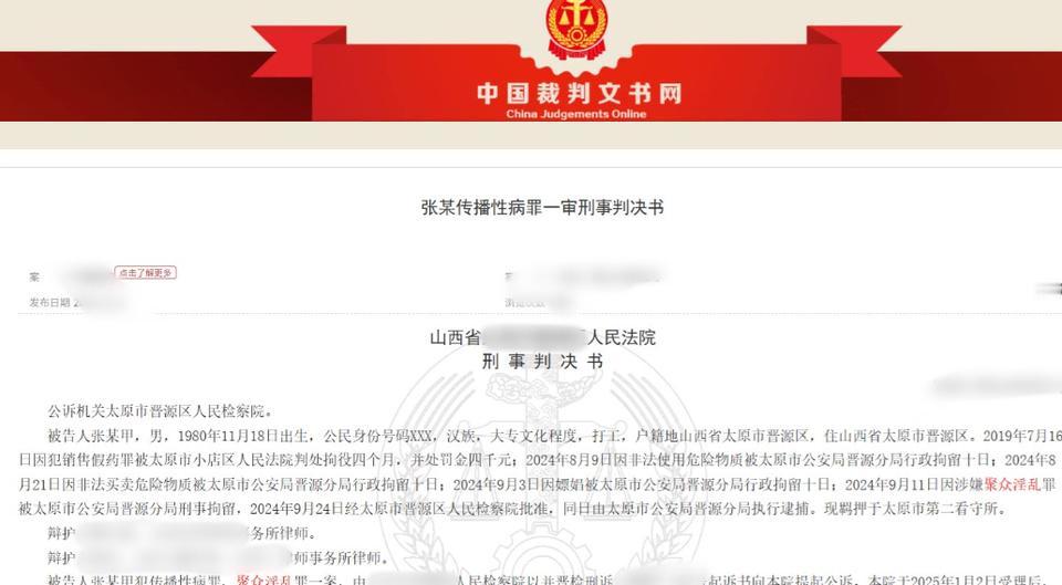 山西，一男子在群聊认识了另一男子，随后男子邀约对方到家中发生亲密行为，完事后还给