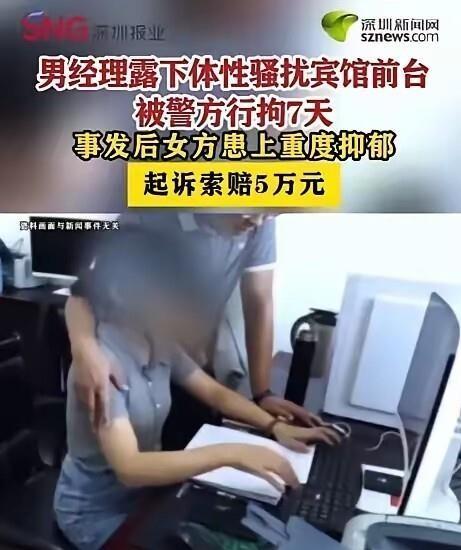 2025年8月29日，内蒙古锡林浩特一家宾馆内，25岁的前台员工刘某经历了人生中