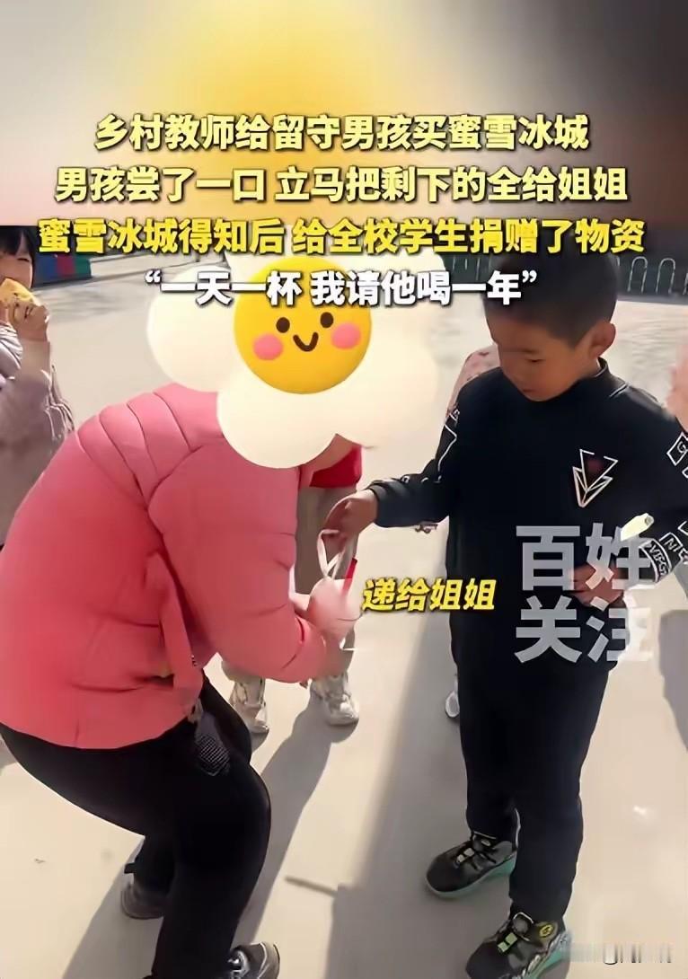 #MCN双量进阶计划#河南周口一则短视频刷爆全网！乡村教师陈老师给留守男孩买了杯