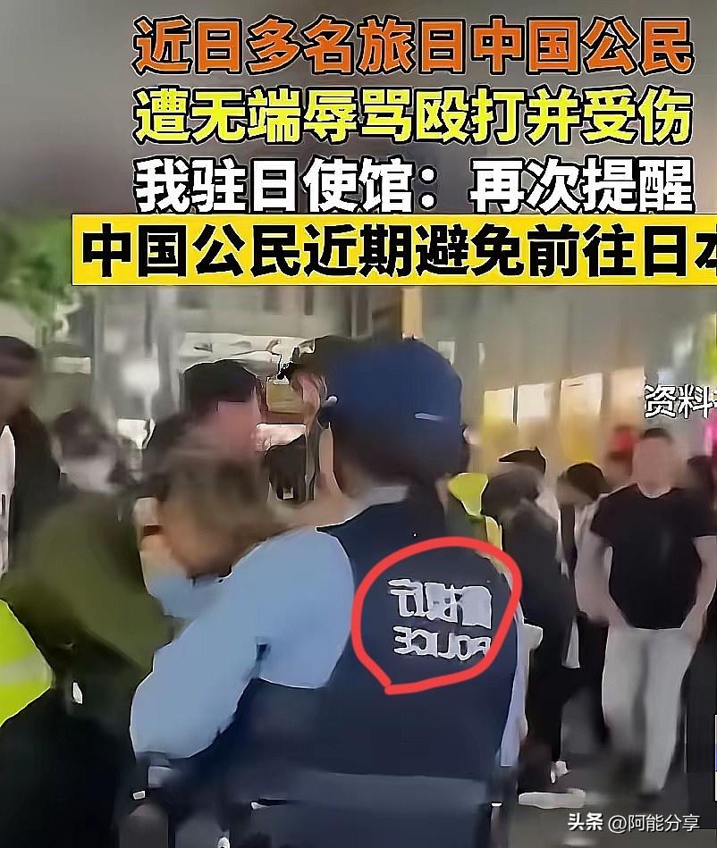 我们的人去日本旅游，被打，被骂，被伤，我好像没有一丝同情，反而有一种解恨，这种人