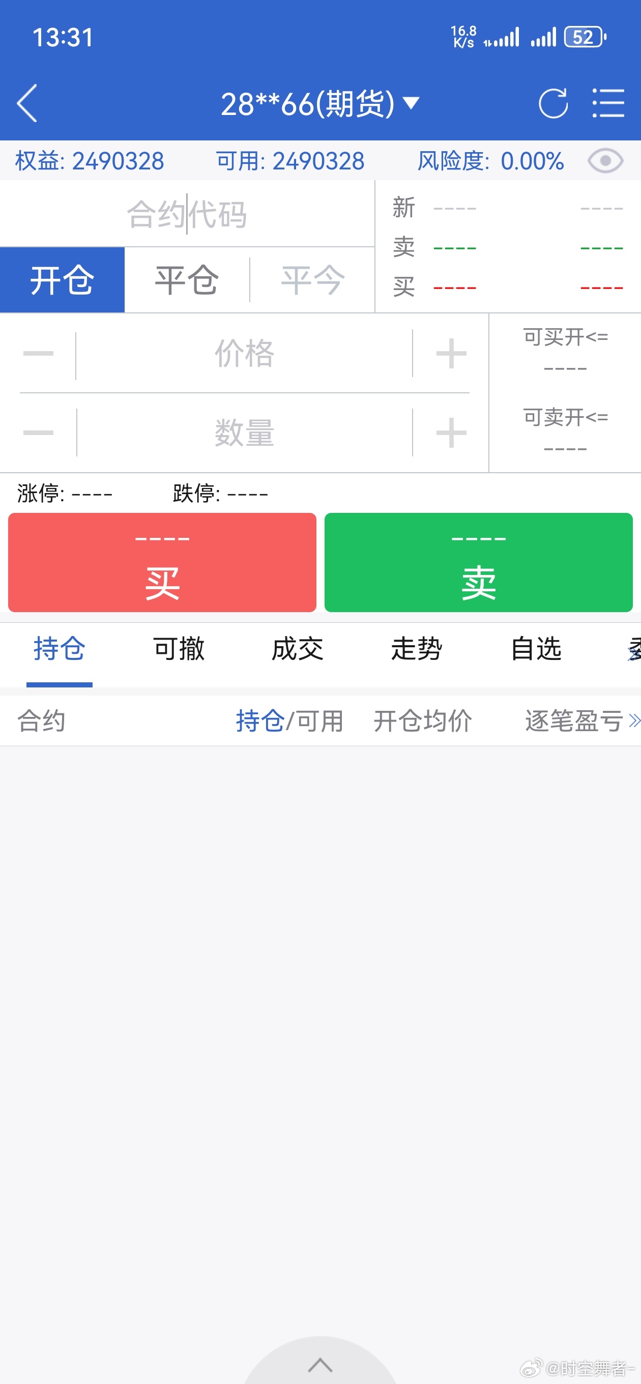 已经一键清仓，通通砍掉了，节后再做。就算浮盈，没有足够的安全垫最好也谨慎过节，还