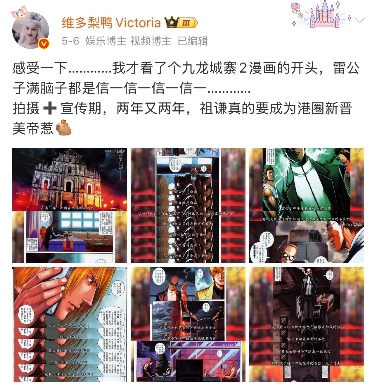 我维汉三话放这里了，未来两年内港圈美帝的称号我们祖谦要了