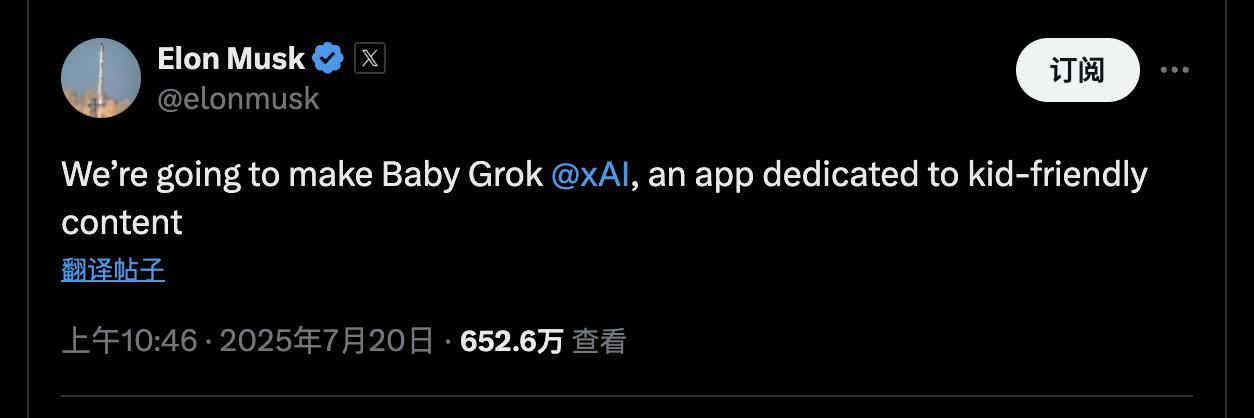 马斯克要为孩子造AI了？xAI计划推出“Baby Grok”

马斯克最新在 X