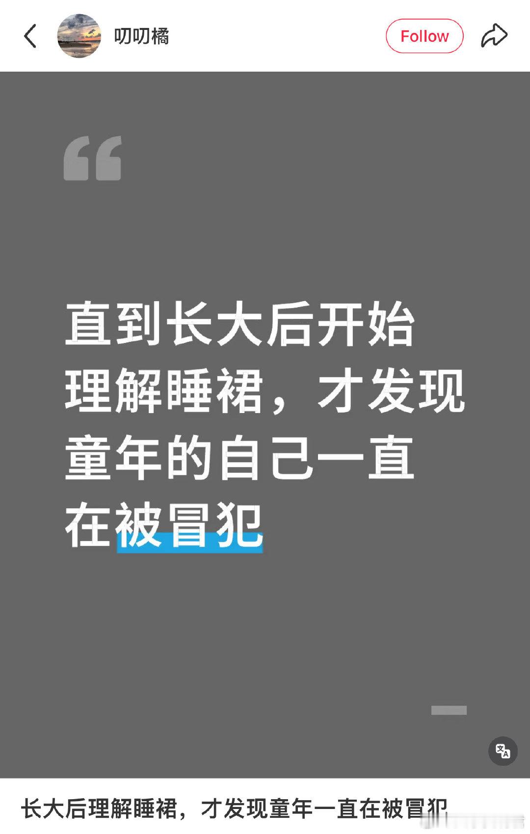 直到长大后开始理解睡裙[哆啦A梦害怕] ​​​