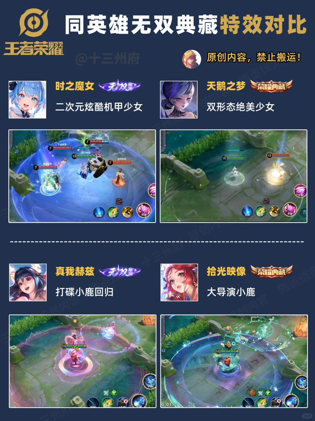 无双皮肤已经超过典藏皮肤了吗❓️