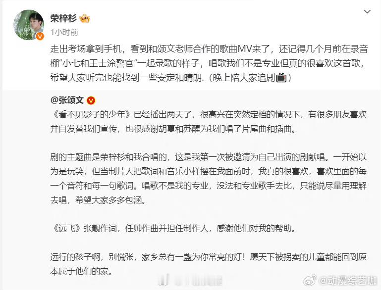 #荣梓杉走出考场开始营业# 荣梓杉：我刚高考完，一看手机我怎么变成逃犯了[笑cr