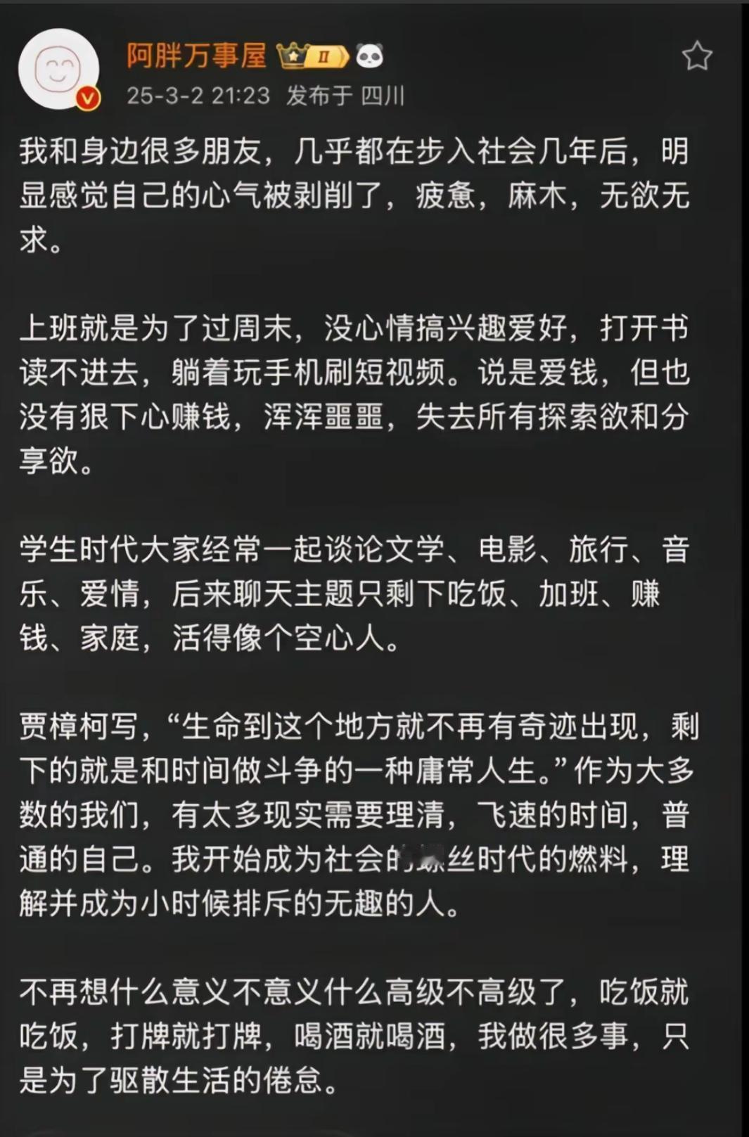 字字珠玑……成年人死于麻木。 