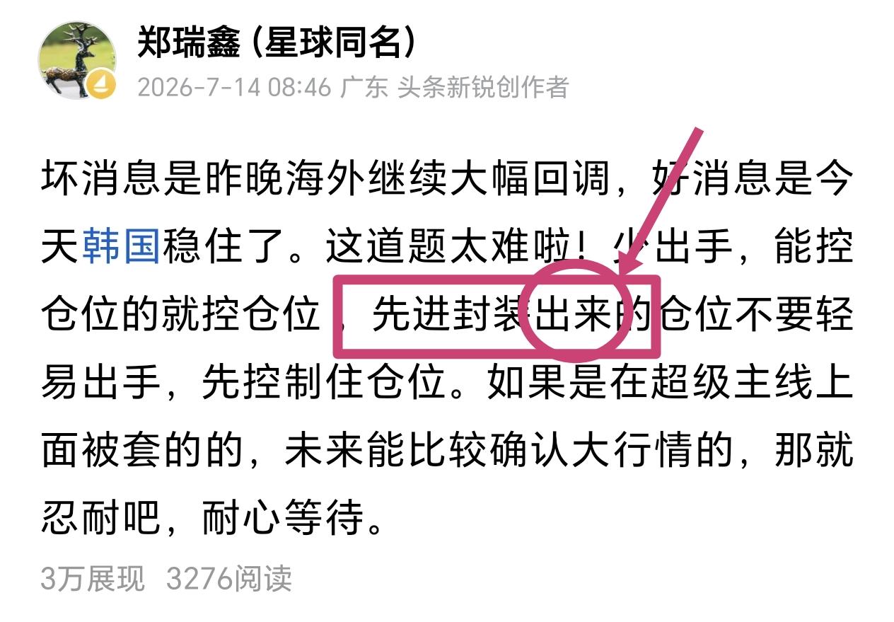 先进封装，别后知后觉