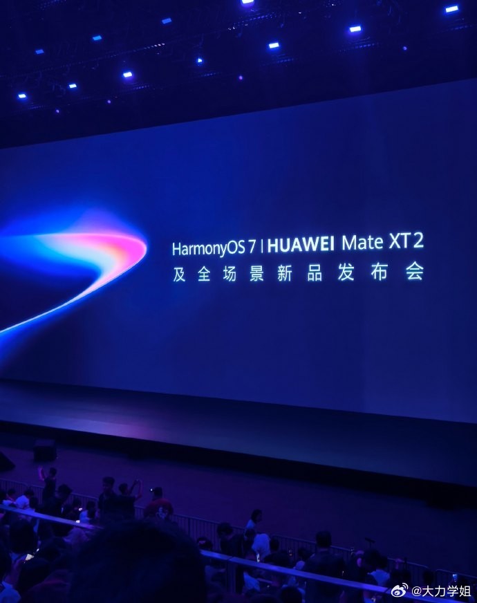华为发布会 倒计时30分钟！发布会马上就要开始啦~Mate XT2 展翼三折叠、