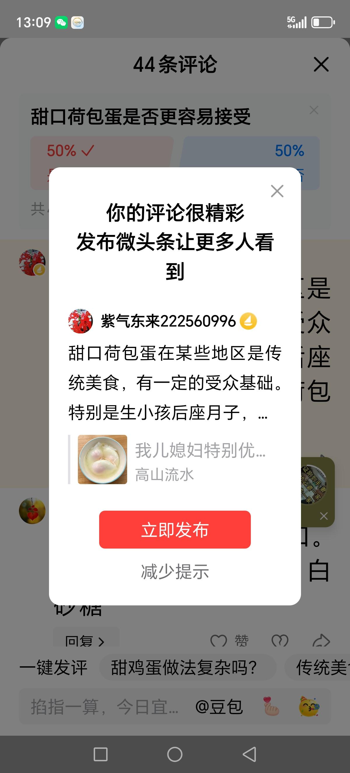 甜口荷包蛋在某些地区是传统美食，有一定的受众基础。特别是生小孩后座月子，加米酒的