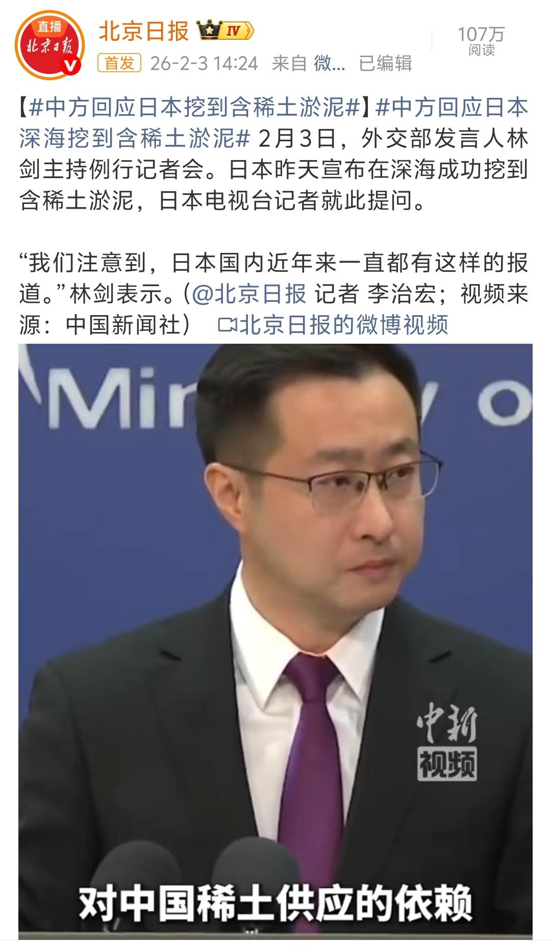 日本真是坏事干尽，海底挖稀土淤泥破坏环境！

稀土这种东西本来就不缺矿，缺的提炼