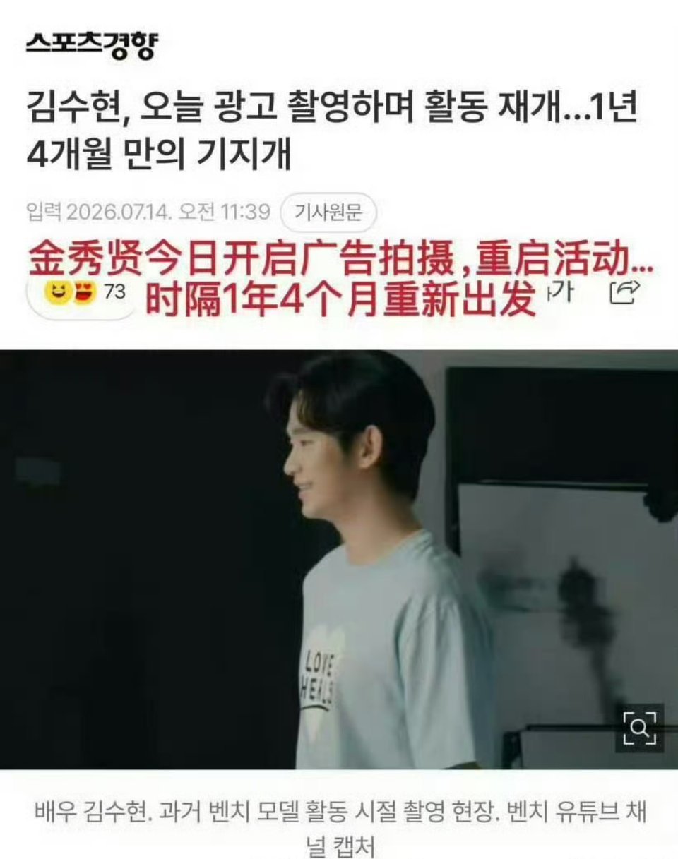 金秀贤今日正式复出了… 