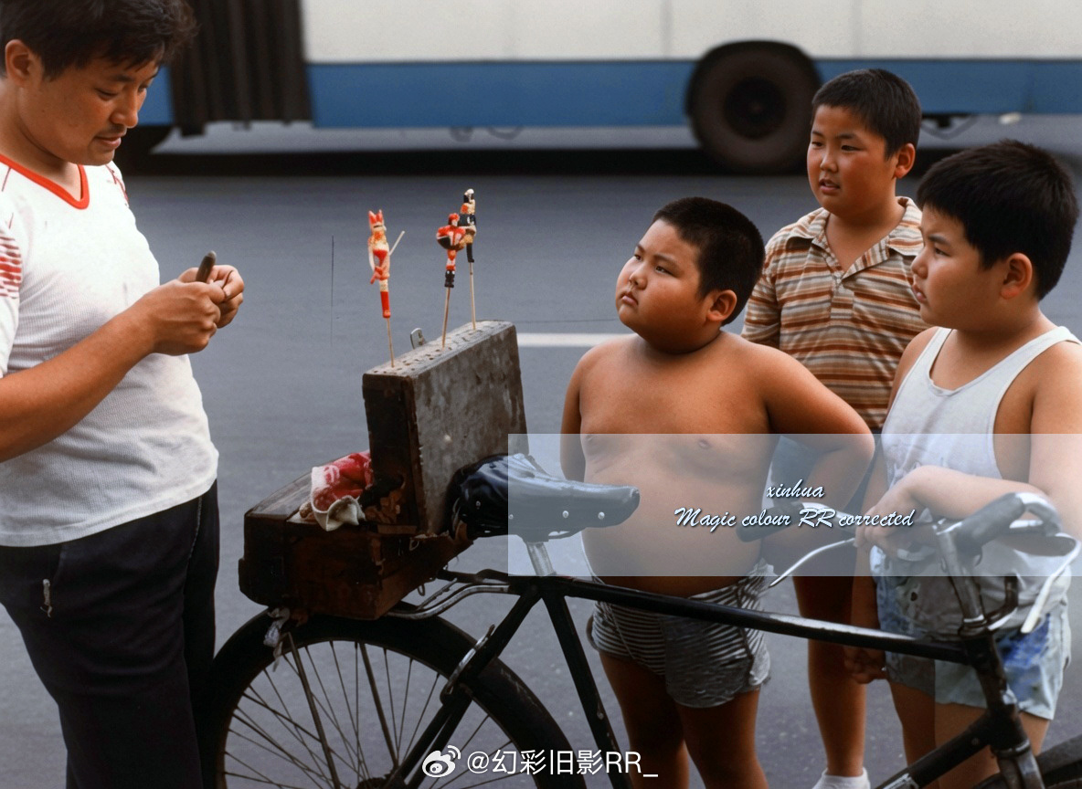 1990 北京童趣幻彩京味传奇